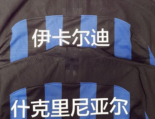 Rayakan Imlek, Inter Milan dan Valencia Rilis Jersey Khusus
